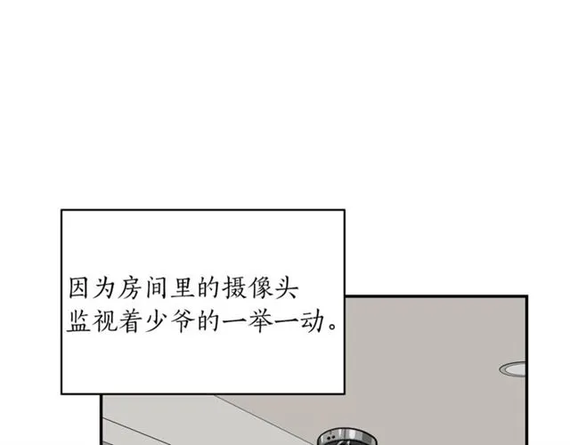 第32话 请掌控我 第31页