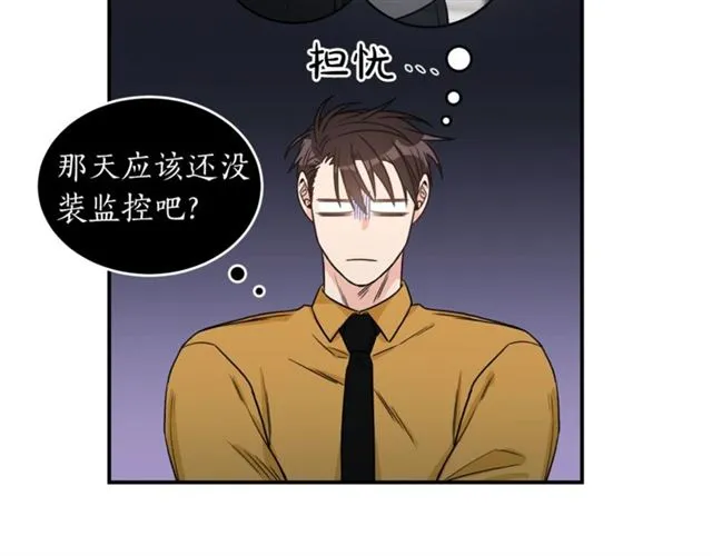第32话 请掌控我 第34页