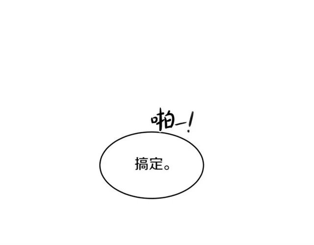 第32话 请掌控我 第35页