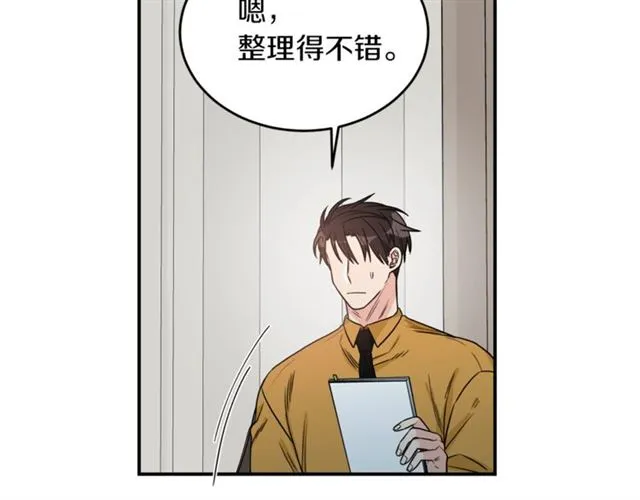 第32话 请掌控我 第38页