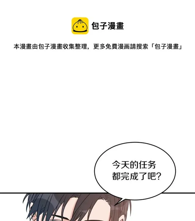 第32话 请掌控我 第39页