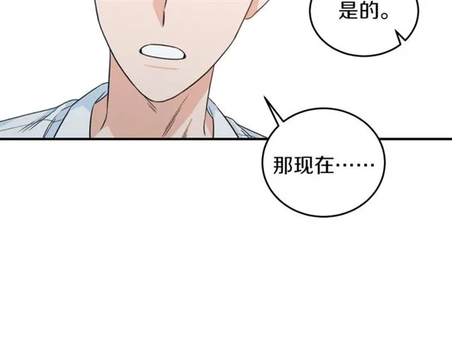 第32话 请掌控我 第40页