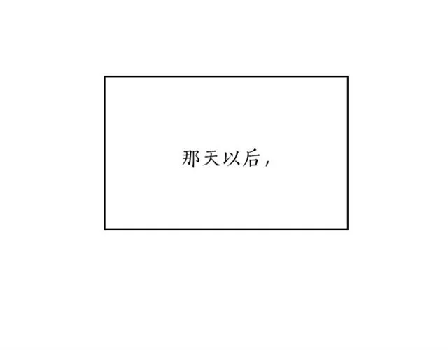 第32话 请掌控我 第41页