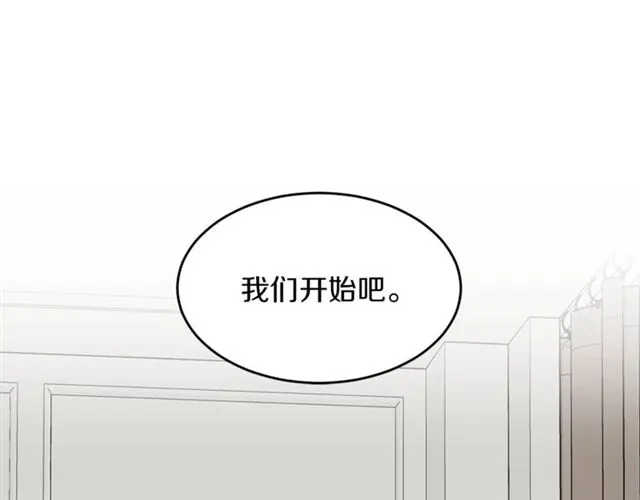 第32话 请掌控我 第42页