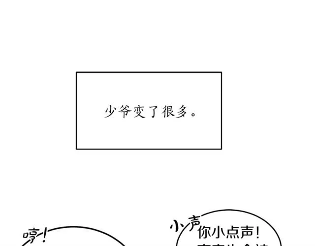 第32话 请掌控我 第45页