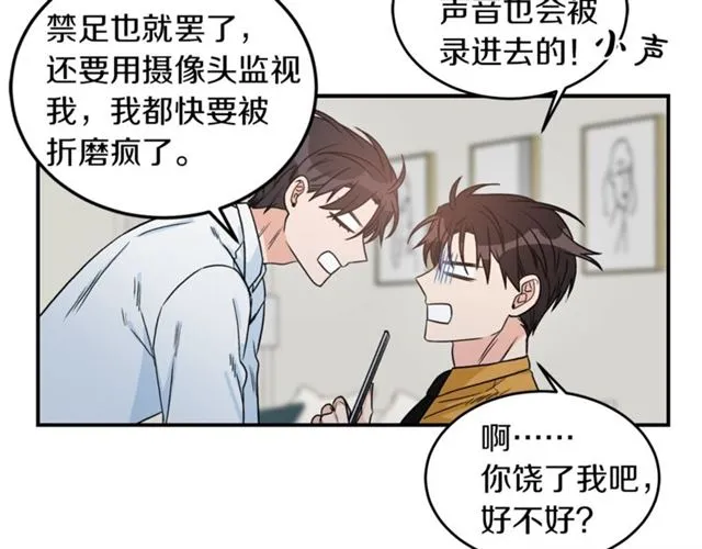 第32话 请掌控我 第46页