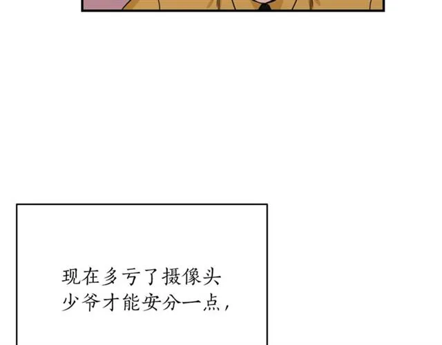 第32话 请掌控我 第48页