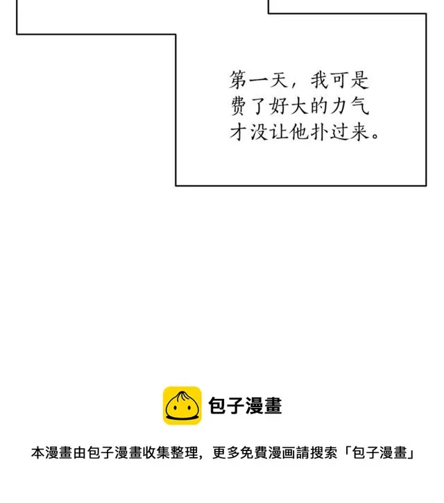 第32话 请掌控我 第49页