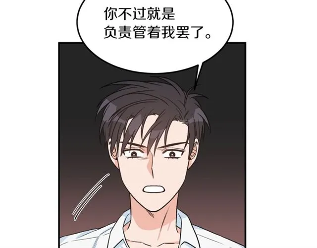第32话 请掌控我 第52页
