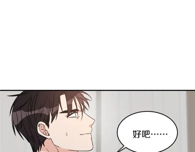 第32话 请掌控我 第54页