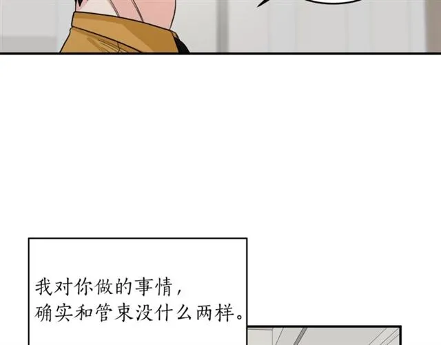 第32话 请掌控我 第55页