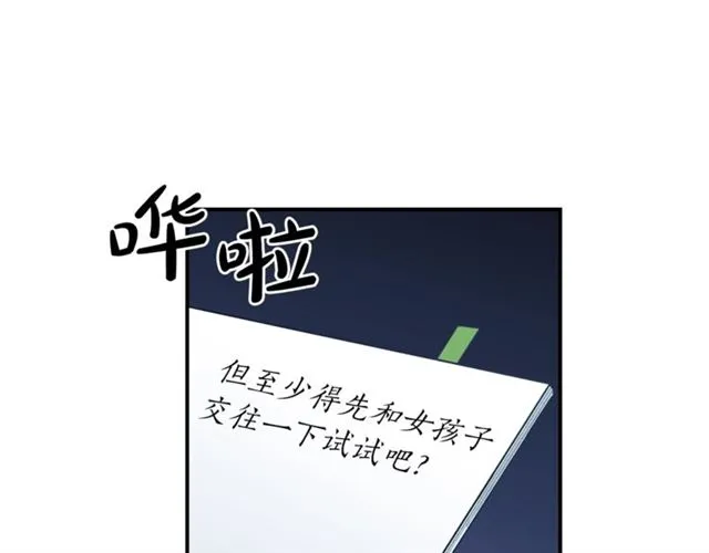 第32话 请掌控我 第59页
