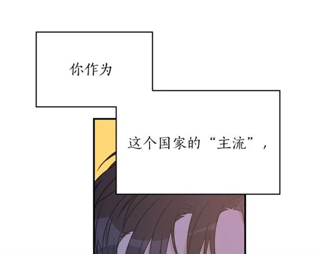 第32话 请掌控我 第61页