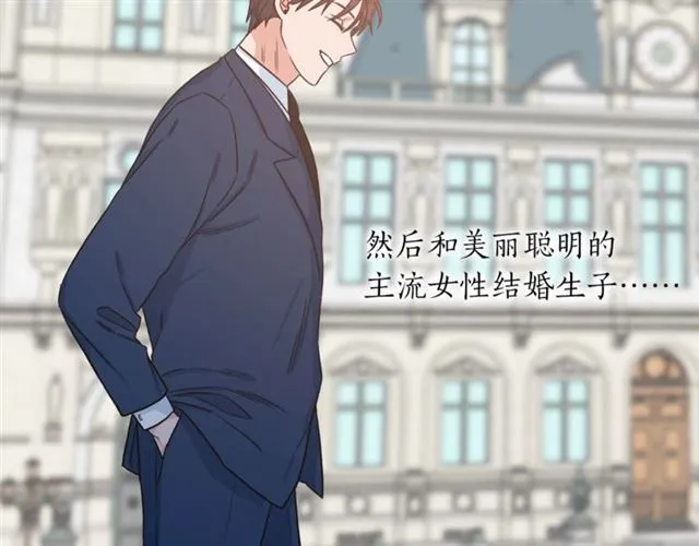 第32话 请掌控我 第64页