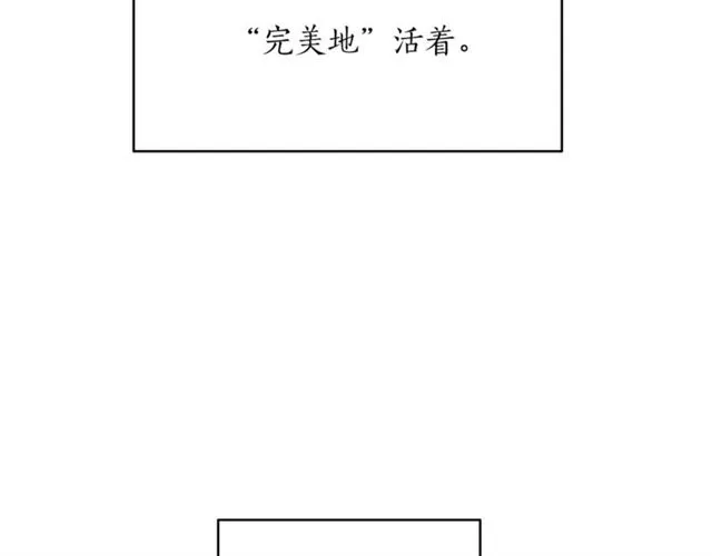第32话 请掌控我 第67页