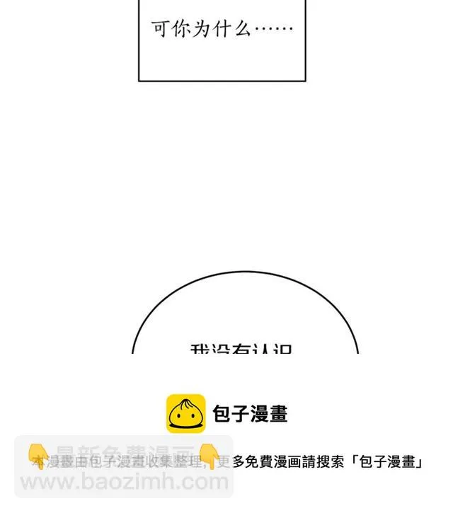 第32话 请掌控我 第68页