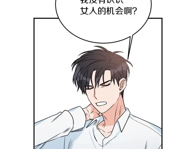 第32话 请掌控我 第69页
