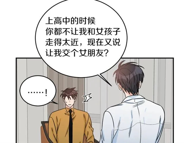第32话 请掌控我 第71页