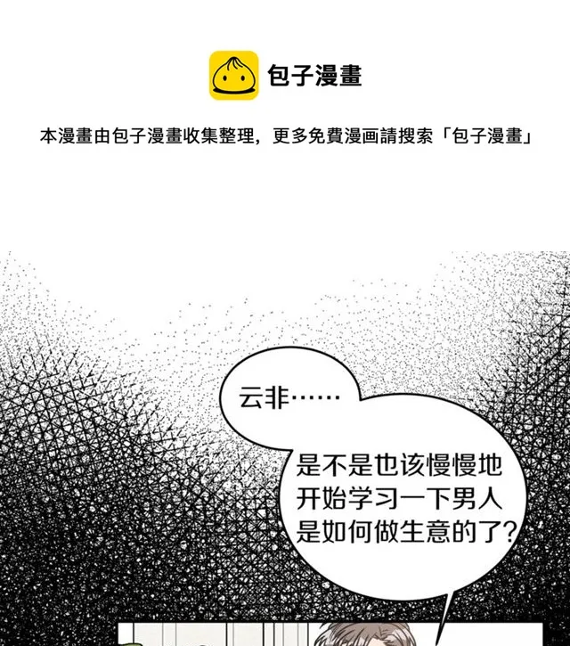 第32话 请掌控我 第78页