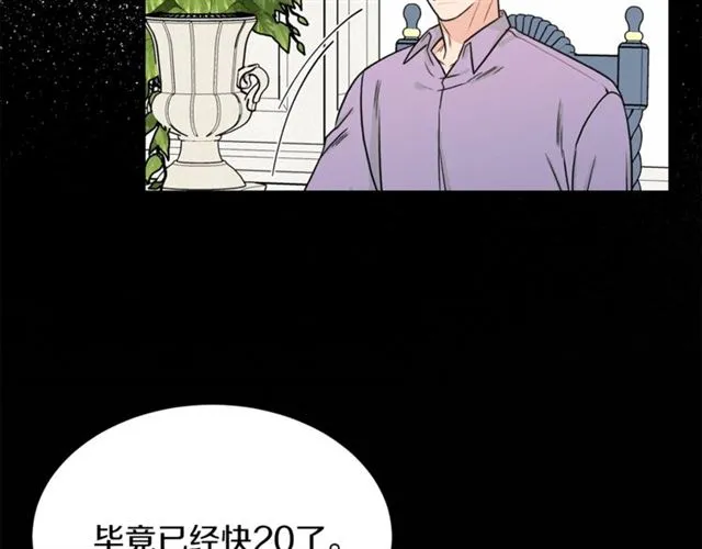 第32话 请掌控我 第79页