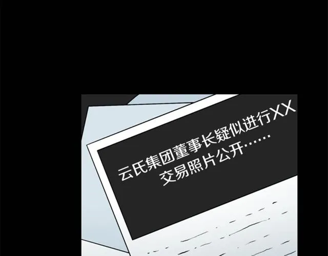 第32话 请掌控我 第81页