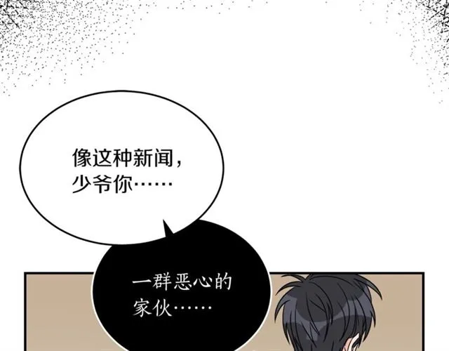 第32话 请掌控我 第84页