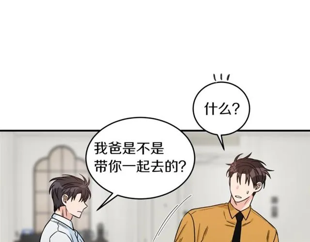 第32话 请掌控我 第86页