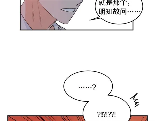 第32话 请掌控我 第88页