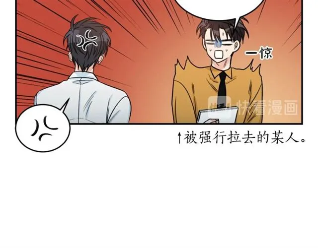 第32话 请掌控我 第89页
