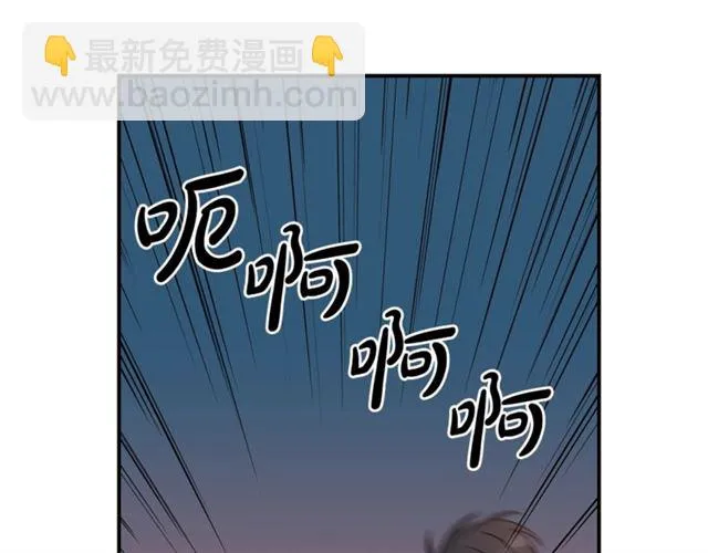 第32话 请掌控我 第90页