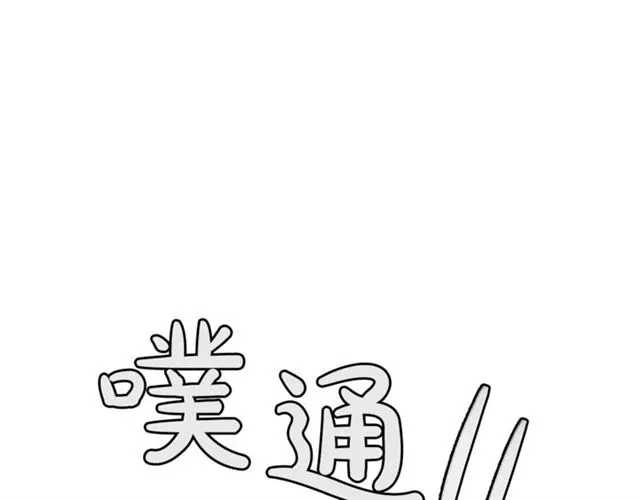 第32话 请掌控我 第92页