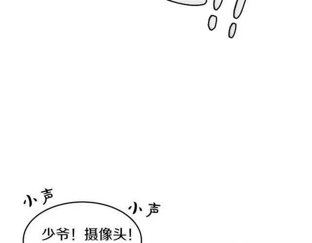 第32话 请掌控我 第93页