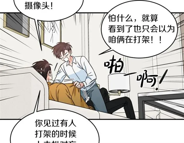 第32话 请掌控我 第94页
