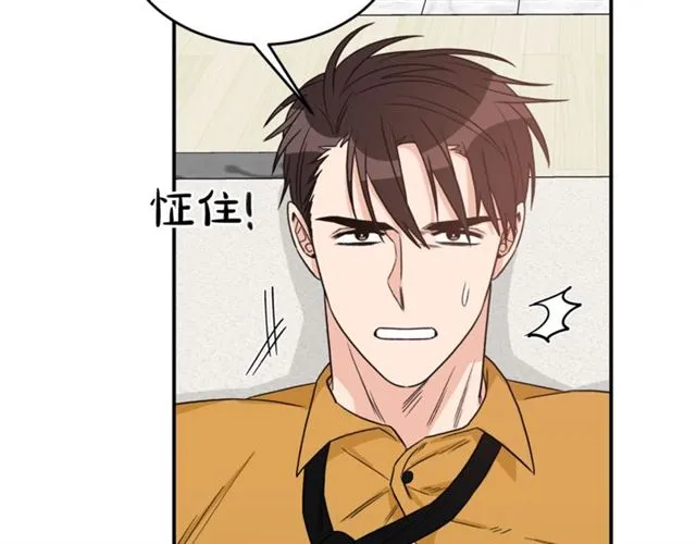 第32话 请掌控我 第96页