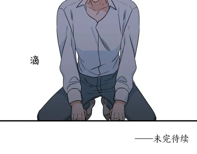 第32话 请掌控我 第99页