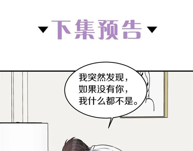第32话 请掌控我 第102页