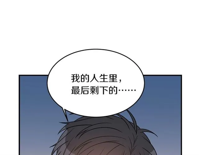 第32话 请掌控我 第104页