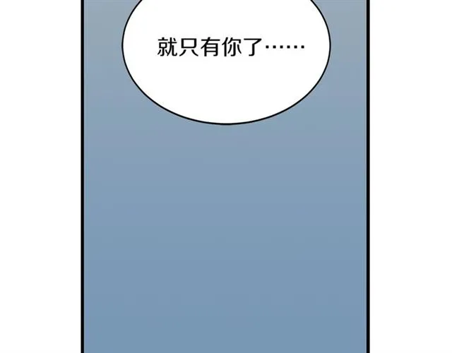第32话 请掌控我 第108页