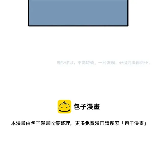 第32话 请掌控我 第109页