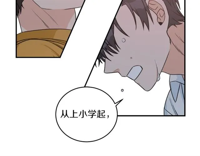 第33话 回忆 第3页