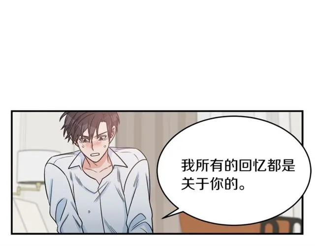 第33话 回忆 第4页