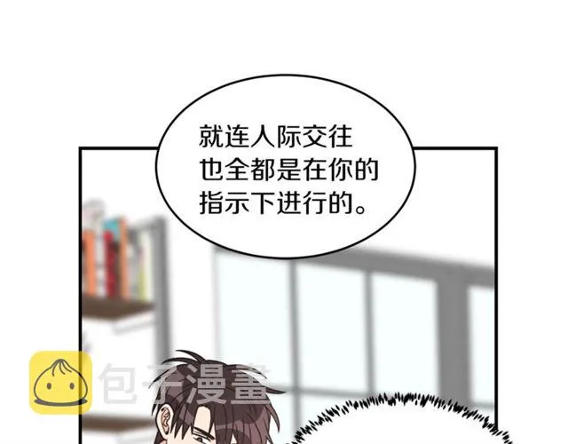 第33话 回忆 第8页