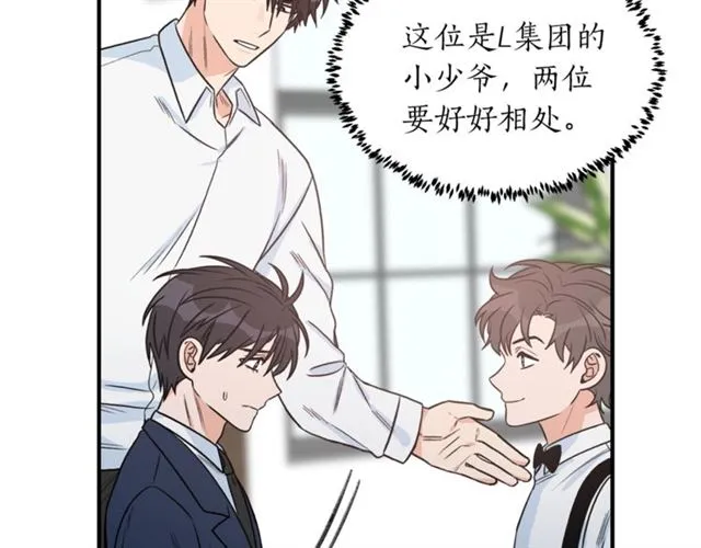 第33话 回忆 第9页