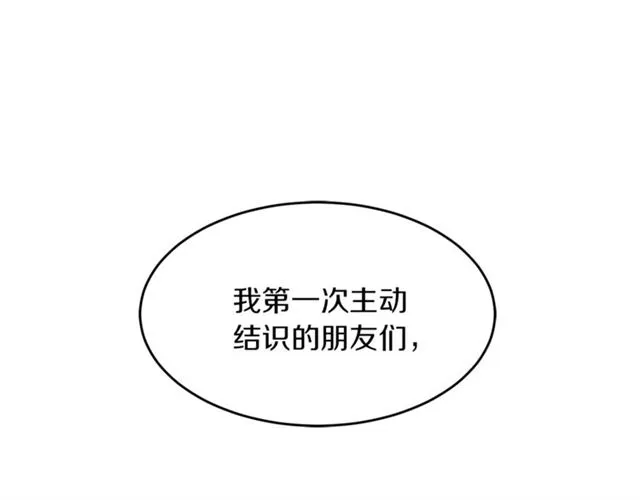 第33话 回忆 第17页