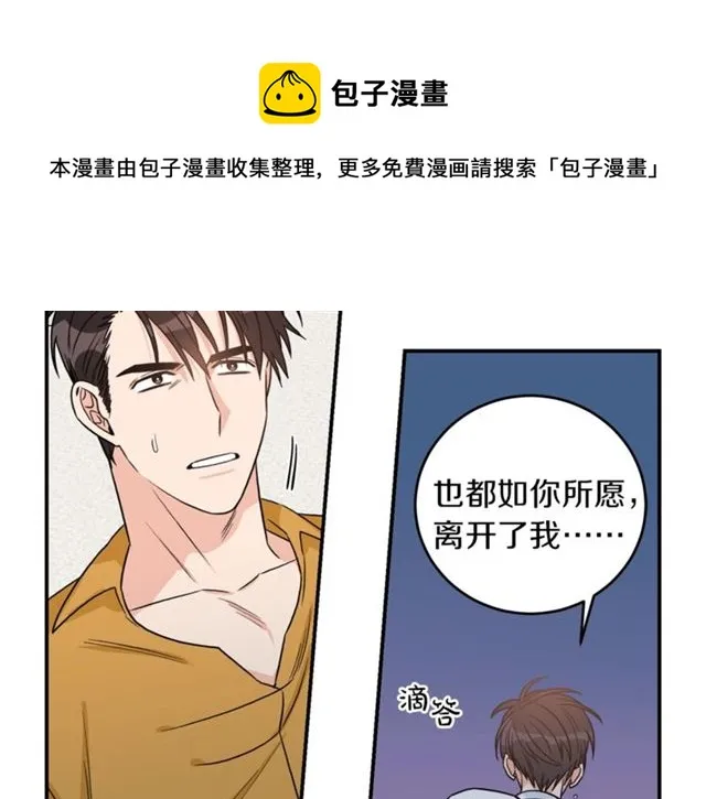 第33话 回忆 第20页