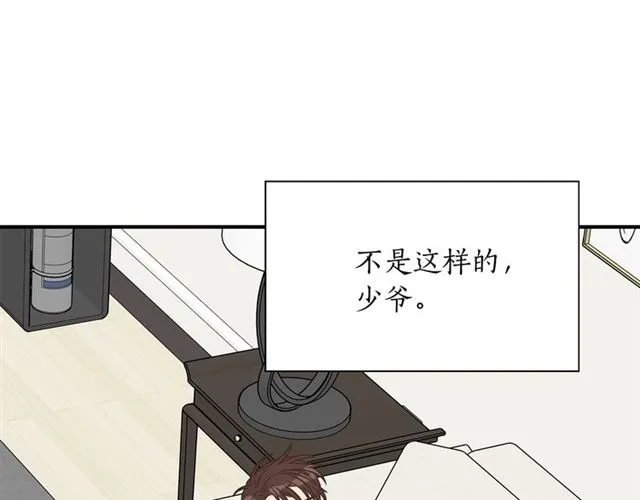 第33话 回忆 第31页