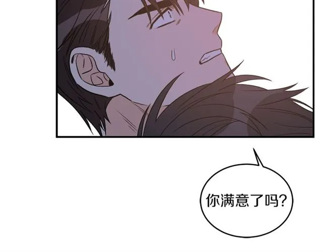 第33话 回忆 第33页
