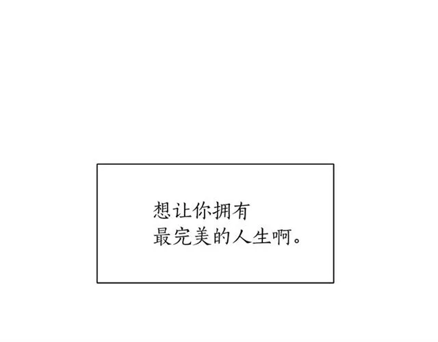 第33话 回忆 第34页