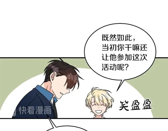 第33话 回忆 第51页