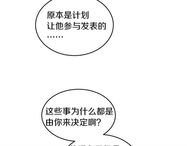 第33话 回忆 第52页